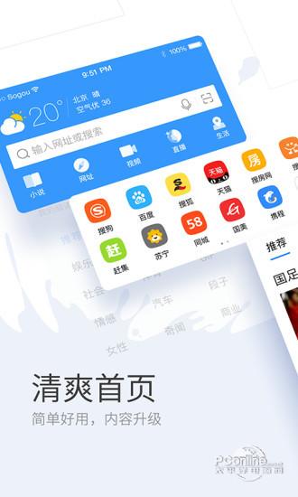 搜狗浏览器精简版截图