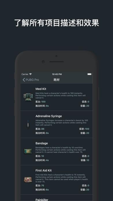 PUBG专业游戏玩家指南app截图