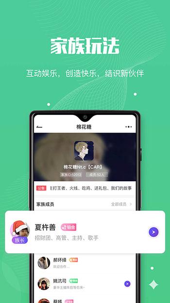 呗音app截图