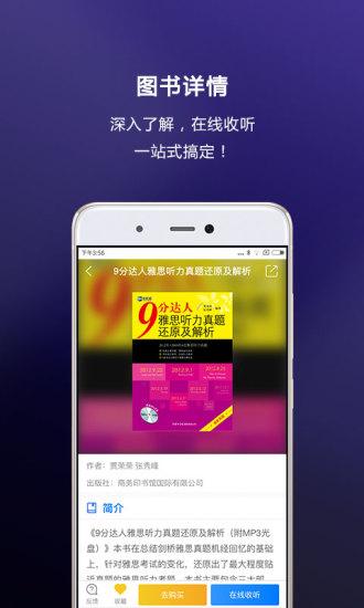 嗨书app截图