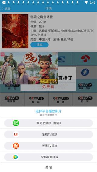 芒果影视app截图