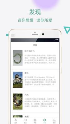 鹅说v2.1.1截图