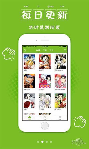 漫画喵app截图
