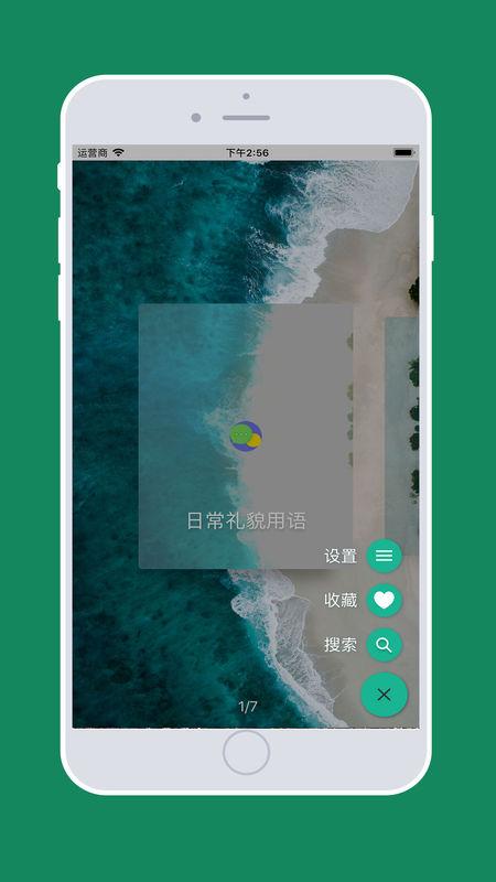 常用日语截图