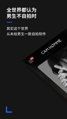 型男相机v3.4.6