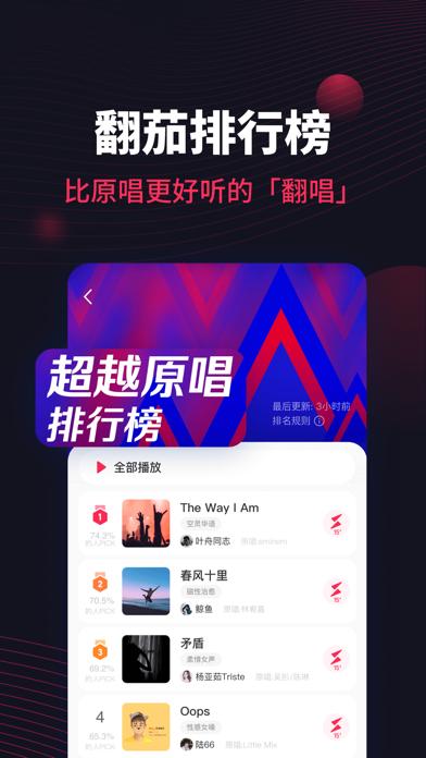 翻茄音乐1.0.0.0截图