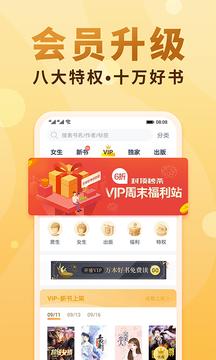 免费小说大全app截图