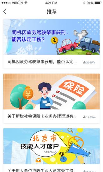 阅慧人社APP截图