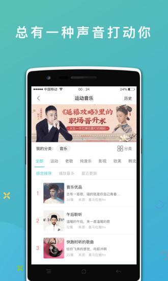 运动世界校园app最新版
