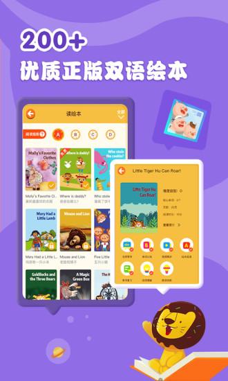 新东方多纳英语app