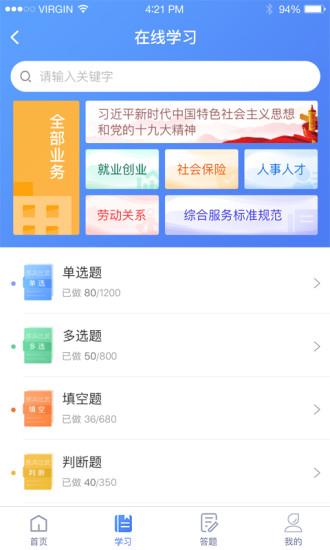 阅慧人社APP截图