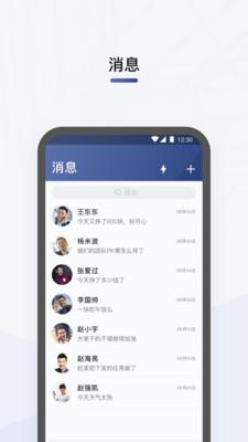 司机部落手机版截图