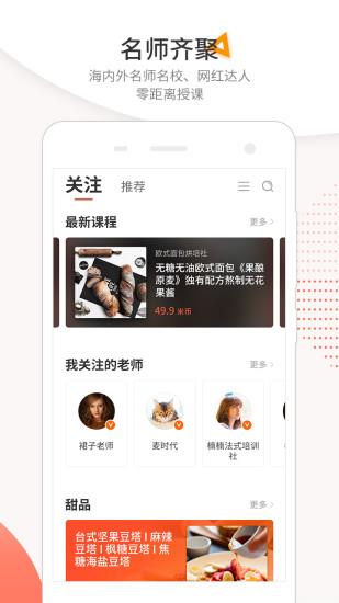 米熊软件apk截图