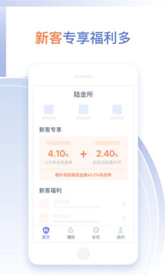 陆金所