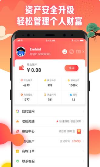 天天电视红包