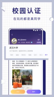 梨喔喔v2.1.1测试版截图
