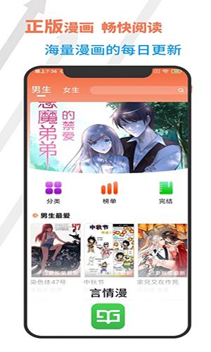 言情漫画app全集完结篇