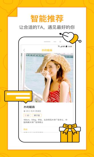 恋爱圈app截图