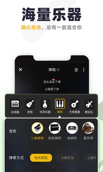 唱鸭app截图