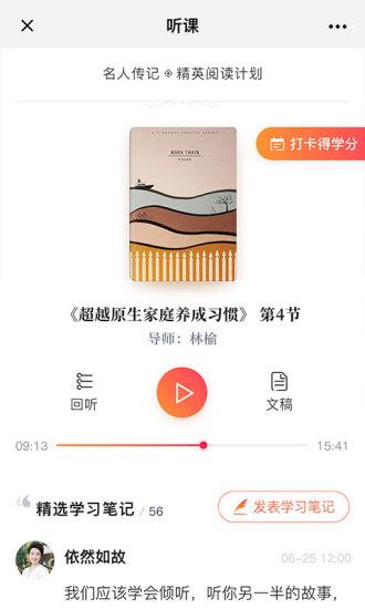 兰心书院截图