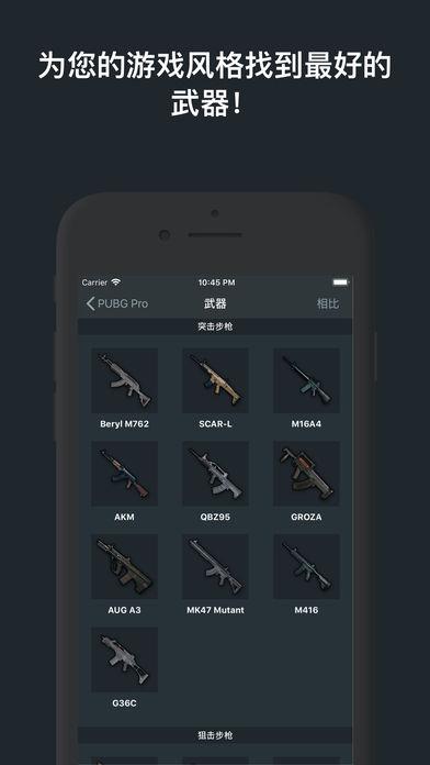 有没有pubg交易的app 有没有pubg交易的app
