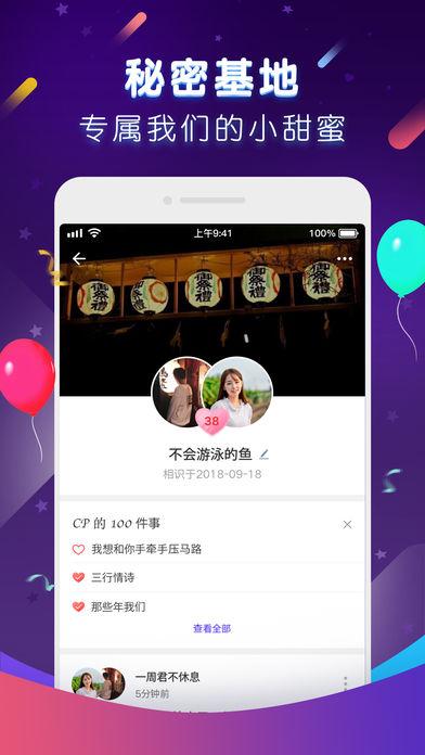 一周CP手机版
