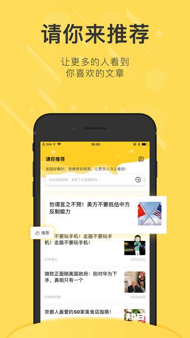 刷屏手机版截图