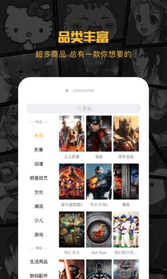 鹅漫U品截图