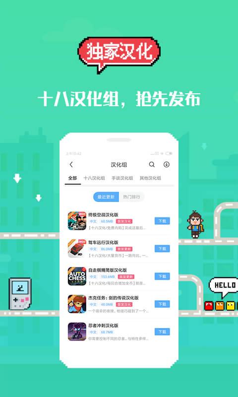 18游戏盒子应用