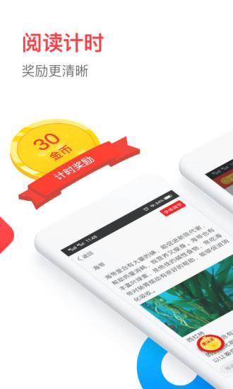 惠头条应用截图