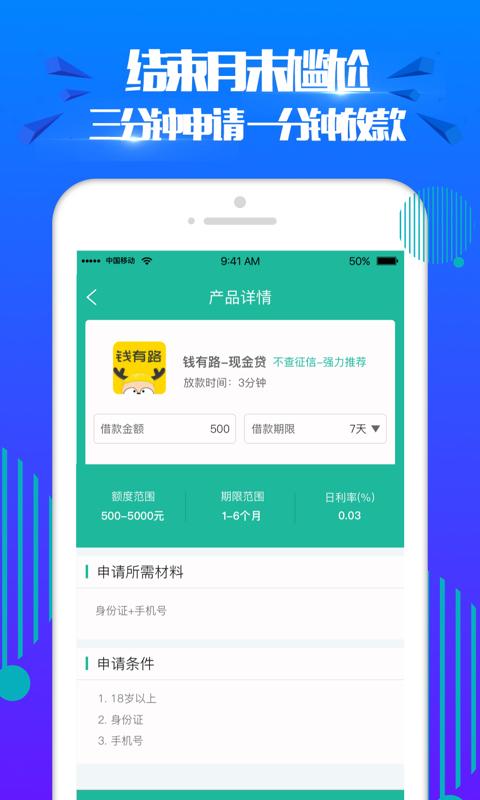 好运钱包手机版截图