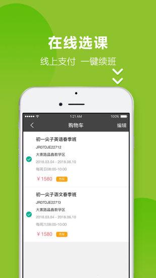 掌上优能截图