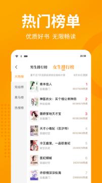 抖音七猫免费小说截图