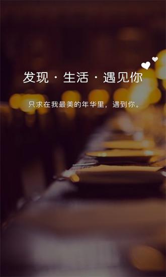 聊啪截图