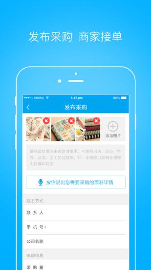 有布app截图