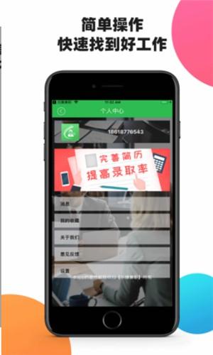 乐赚兼职app