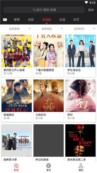 光影app最新版截图