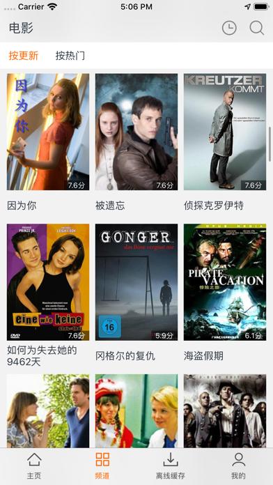 月亮播放器手机版截图