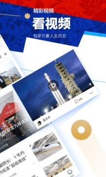 腾讯新闻5.6.00截图