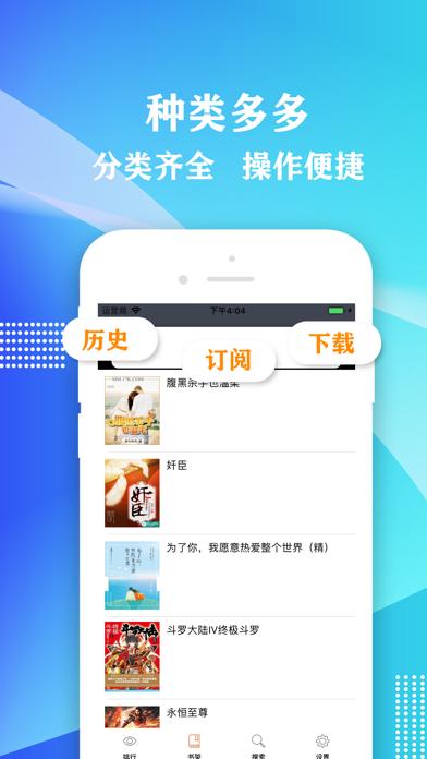 小说大全