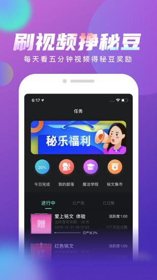 秘乐短视频截图