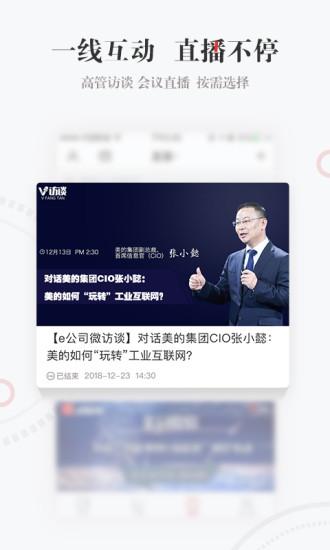 e公司截图