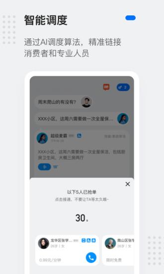 灵鸽ai截图