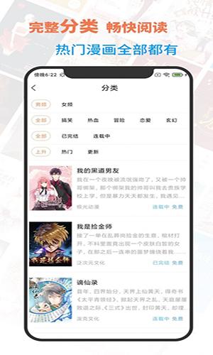 言情漫画app全集完结篇