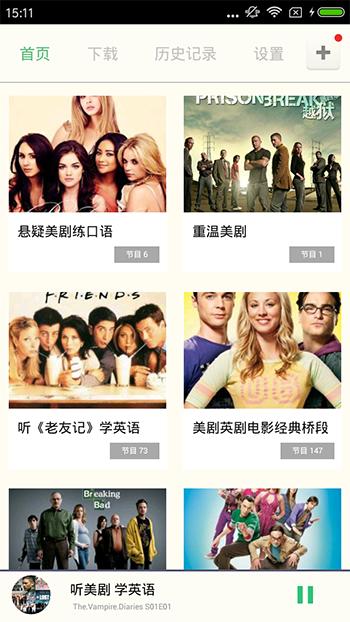 人人美剧HD截图