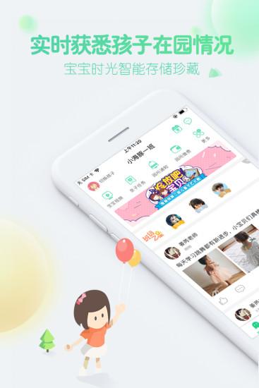 智慧树教师版