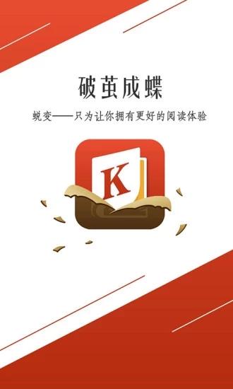 开卷免费小说截图