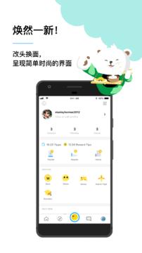 Yippi聊天软件截图