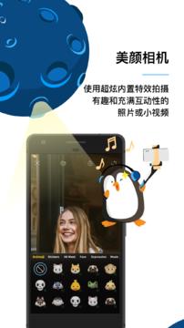 Yippi聊天软件截图