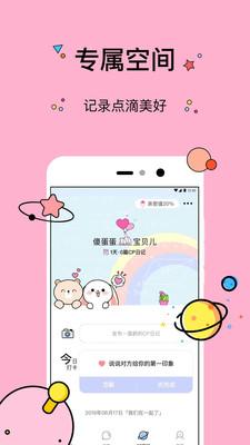 几甜最新版截图